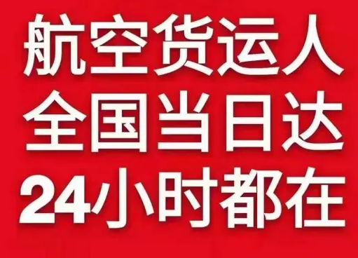重庆梁平机场物流货物、航空货运:物流行业各岗位招聘